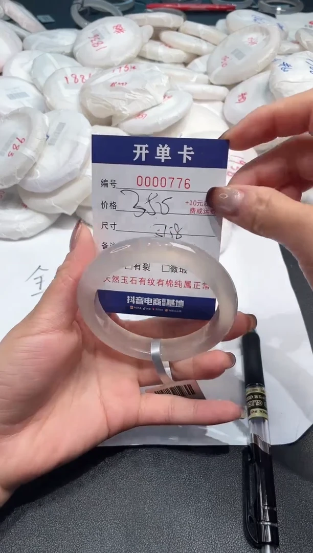 手镯玛瑙/玉髓未镶嵌776