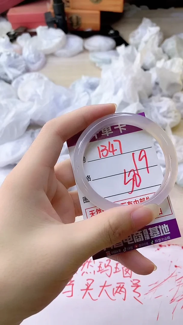 手镯玛瑙/玉髓未镶嵌1347