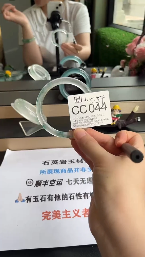 A**** CC044专拍链接一物一拍以截图为准