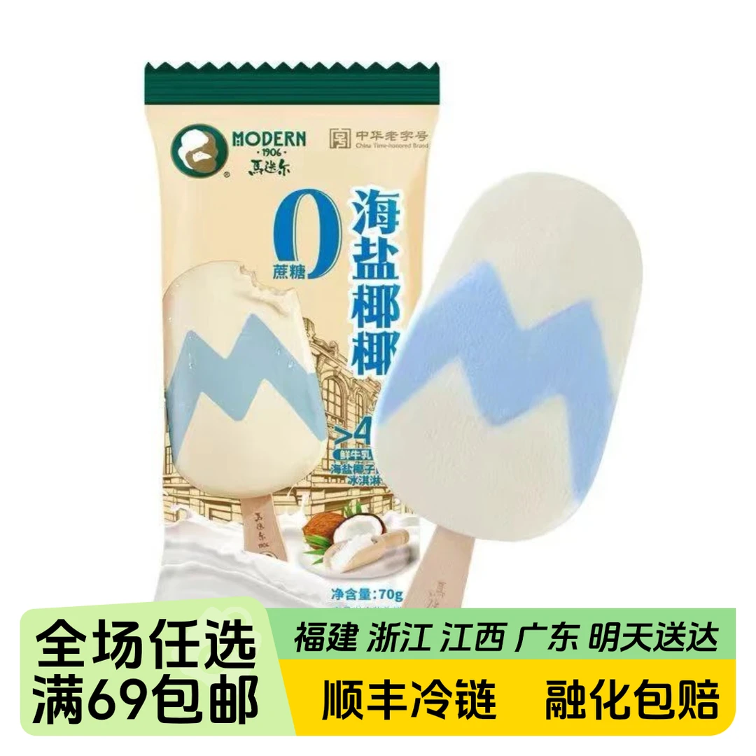 马迭尔海盐椰椰雪糕70g