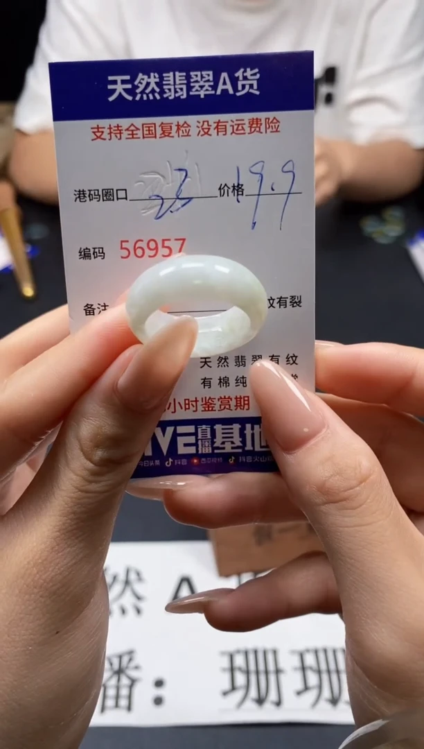 未镶嵌戒指翡翠天然A货翡翠6957
