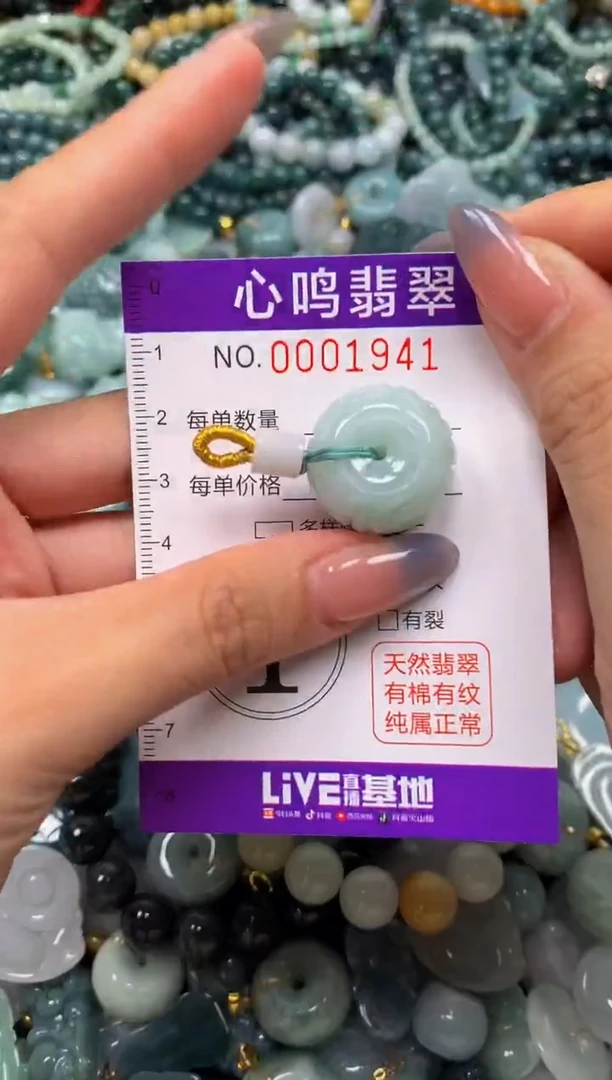 颈饰未镶嵌翡翠闪购001941