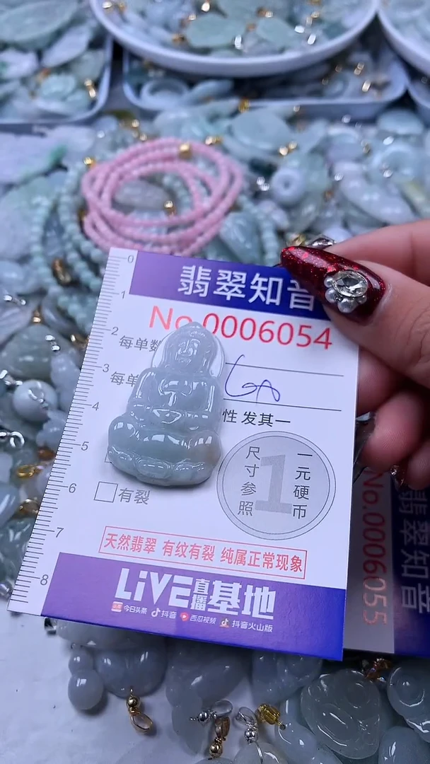 吊坠(不含链)未镶嵌翡翠6054