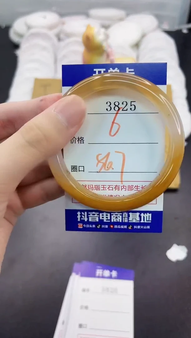 手镯玛瑙/玉髓未镶嵌3825