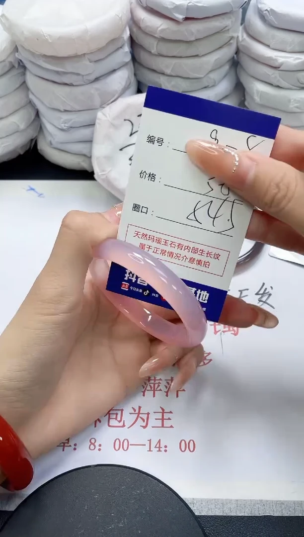 未镶嵌手镯玛瑙/玉髓908