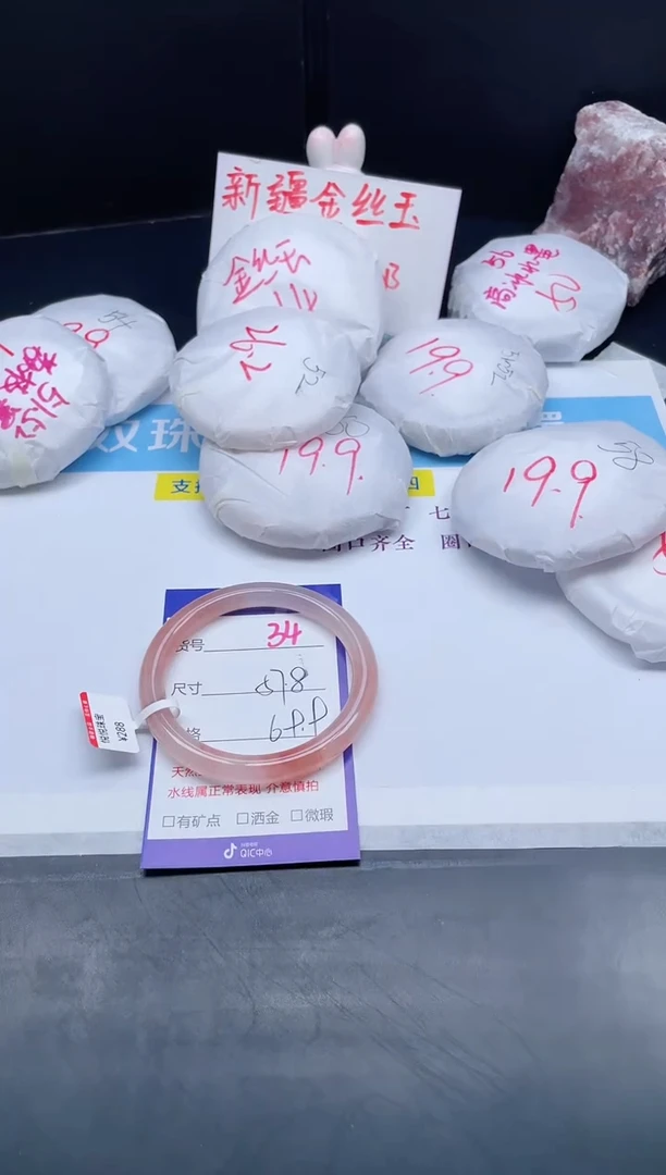 【闪购商品】石英质玉手镯未镶嵌34-57.8