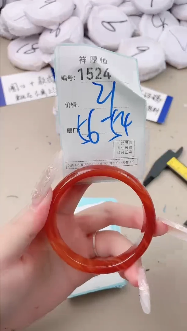 【闪购商品】玛瑙/玉髓手镯未镶嵌1524