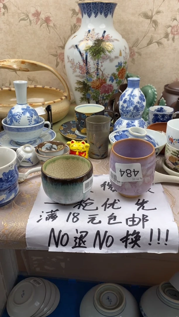 瓷片幺回流瓷器，默认微瑕484