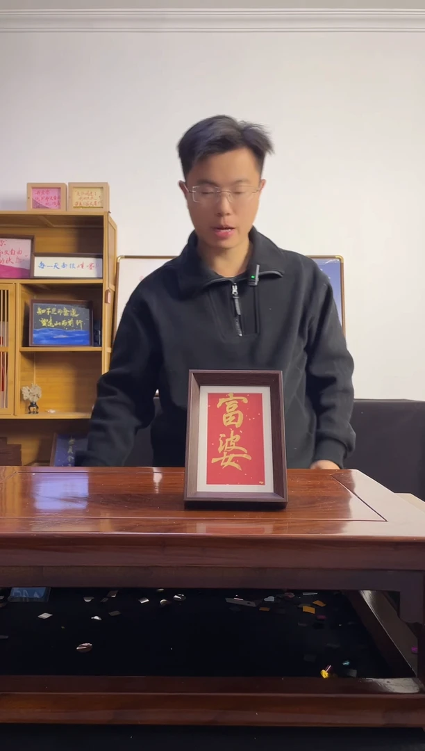 书法九**仙手写手绘书法摆台富婆