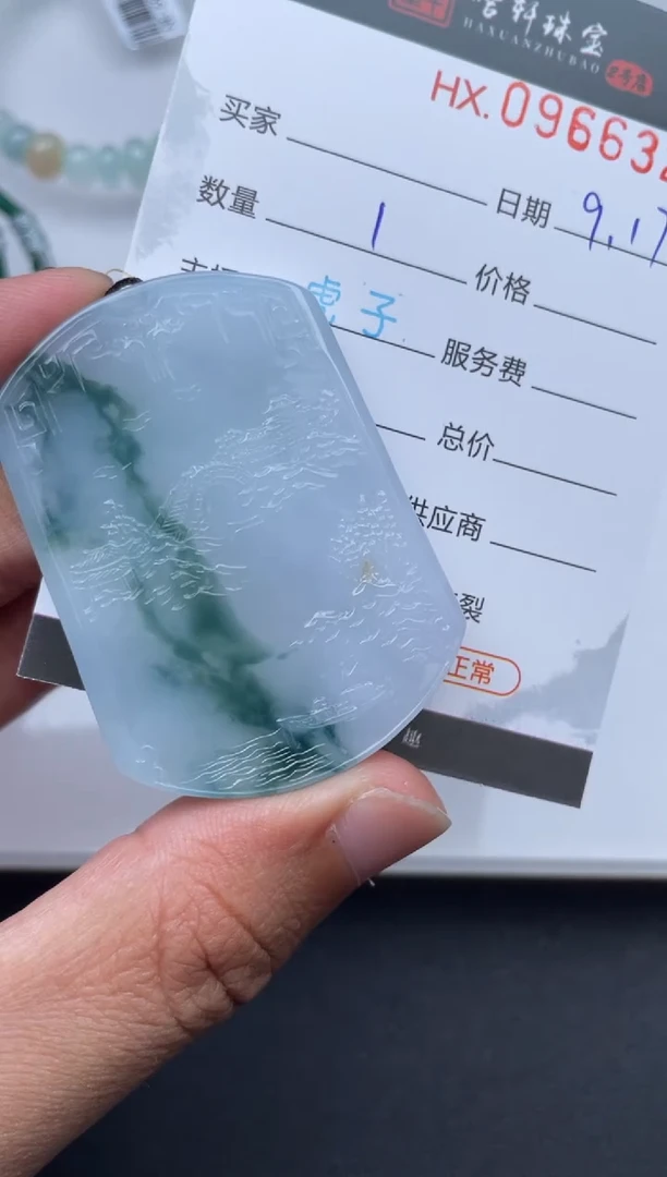 未镶嵌挂件翡翠哈轩  挂件1