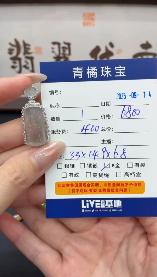 吊坠(不含链)18K金镶嵌翡翠E**nA货翡翠0914012