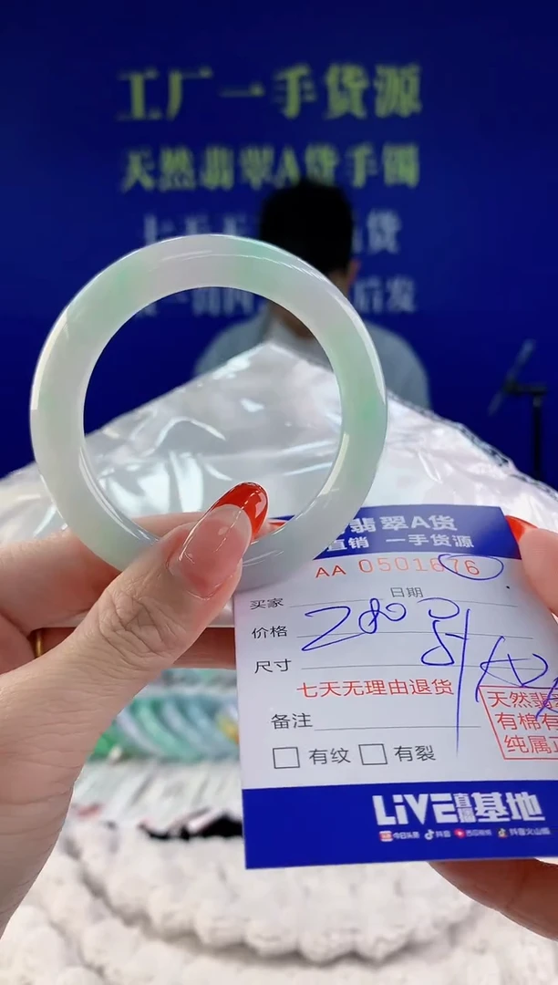 【闪购商品】翡翠手镯未镶嵌76天然A货翡翠