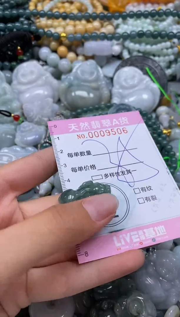 翡翠挂件未镶嵌闪购0009506