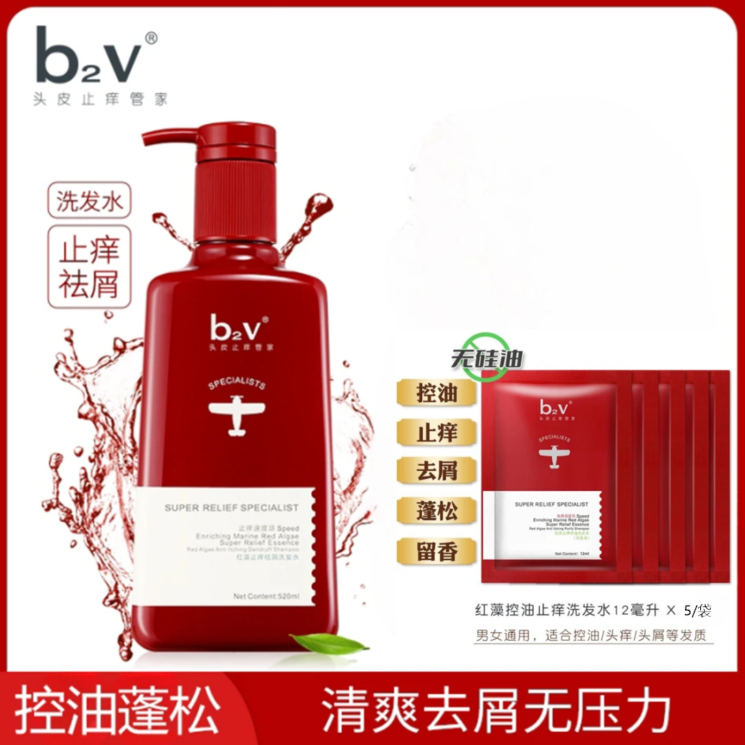 b2v去屑止痒控油护发素洗发水控油蓬松留香沐浴露洗护清爽持久