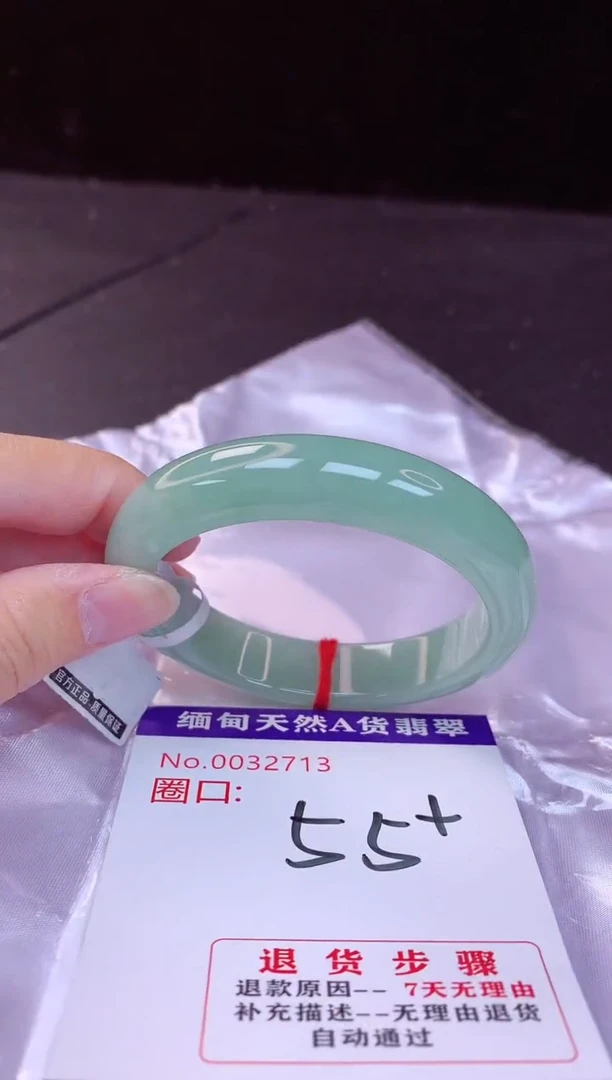 翡翠手镯未镶嵌55+