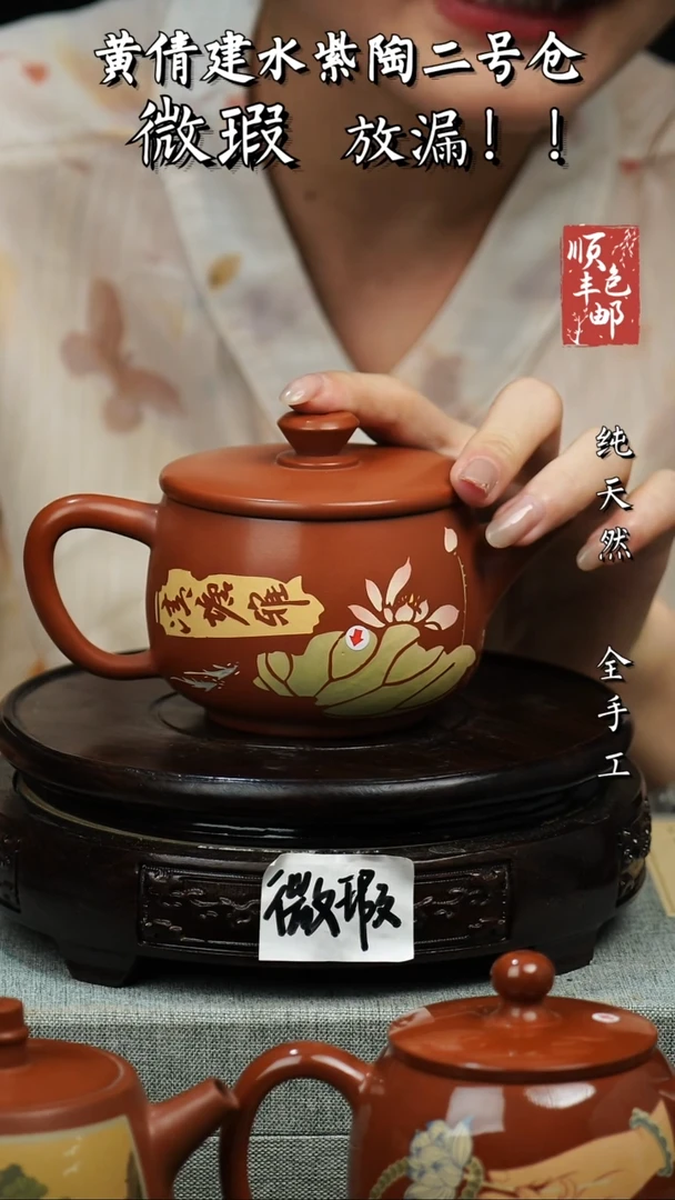 壶黄倩建水紫陶微瑕 230