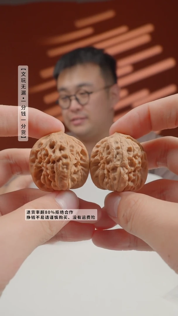 把件文玩核桃33mm白蛇谷-卡6号