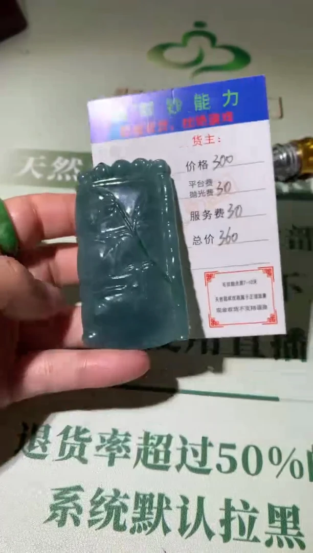 定制翡翠未镶嵌毛货-不退不换