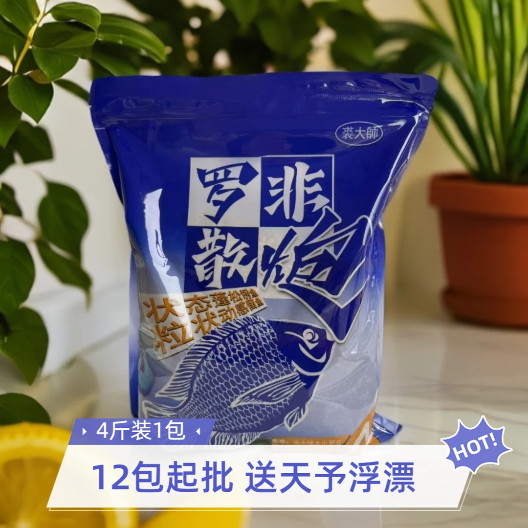 批发黑坑滑口罗非鱼散炮福寿鱼基础原塘饲料鰱鳙小黄面罗非散炮