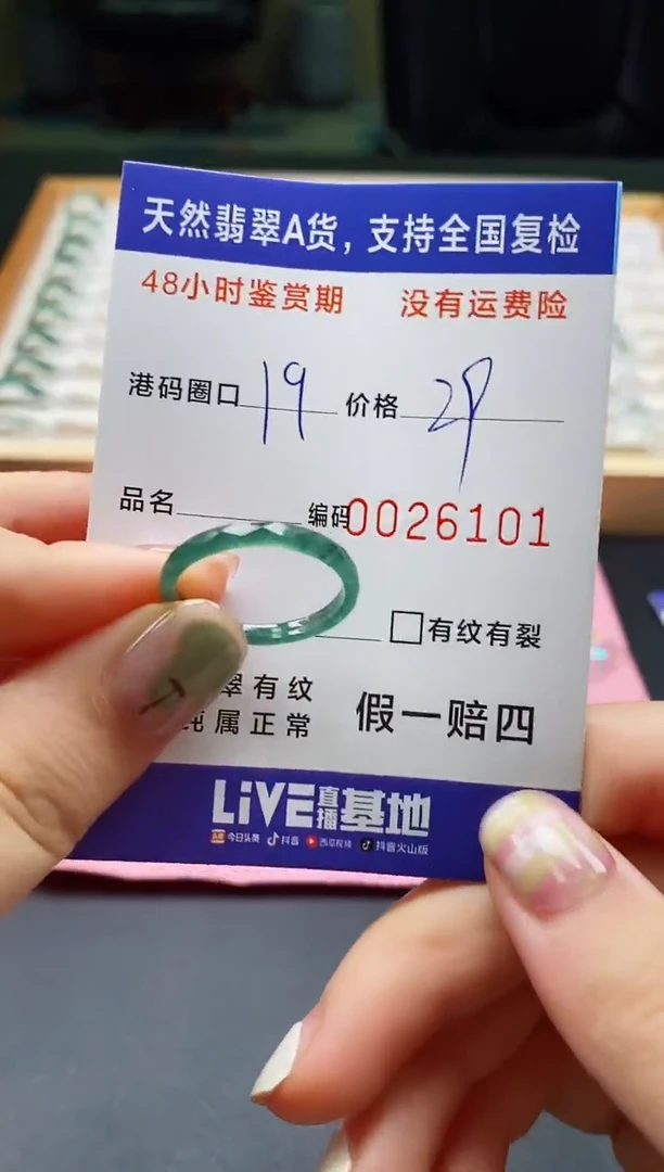 未镶嵌戒指翡翠 天然A货翡翠戒圈6101