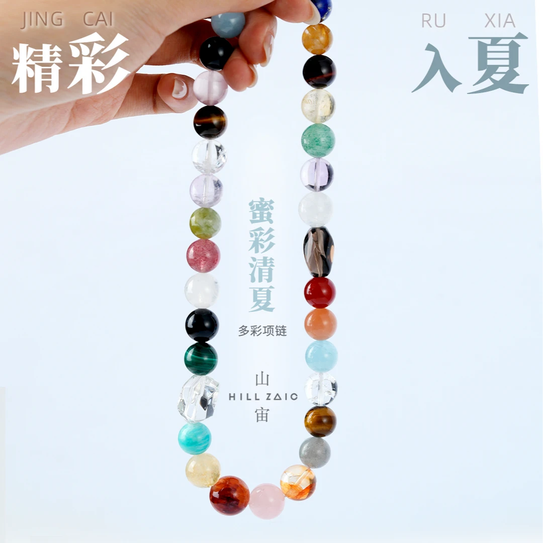 山宙 Hill Zoic 蜜彩清夏 天然多宝水晶 项链 多样性发一