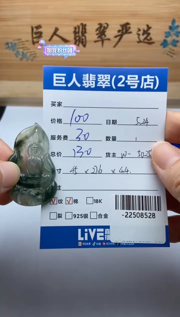 翡翠裸石未镶嵌多人-22508528