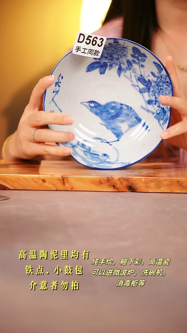 其他D563 陶然集器瓷器