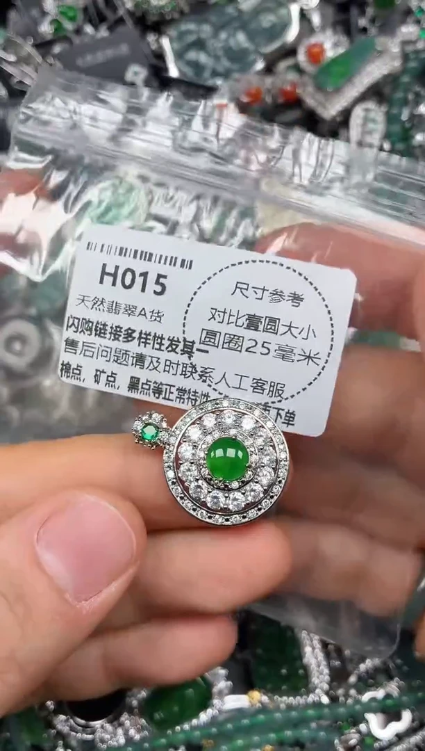 颈饰未镶嵌翡翠H015吊坠