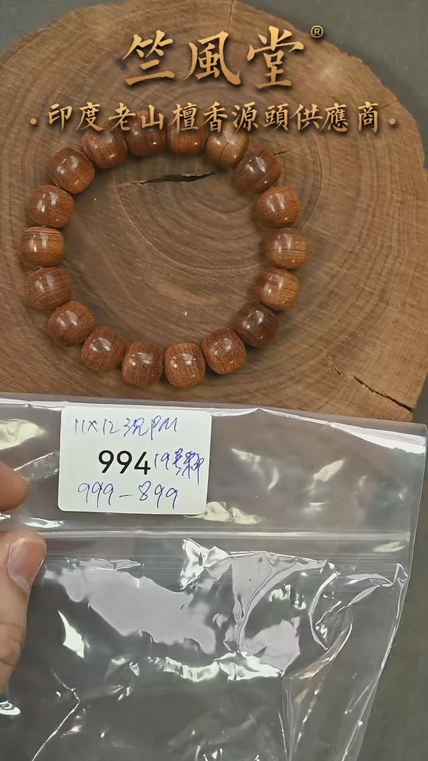 檀香木手串/手链19号料 11*12横纹黑肉沉水收藏级（994