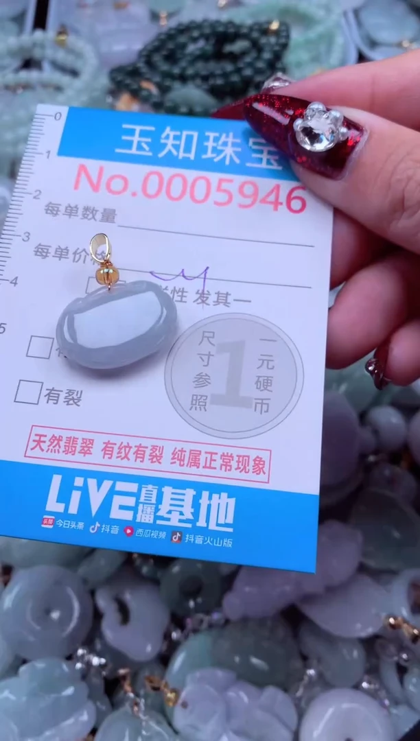 吊坠(不含链)未镶嵌翡翠5946