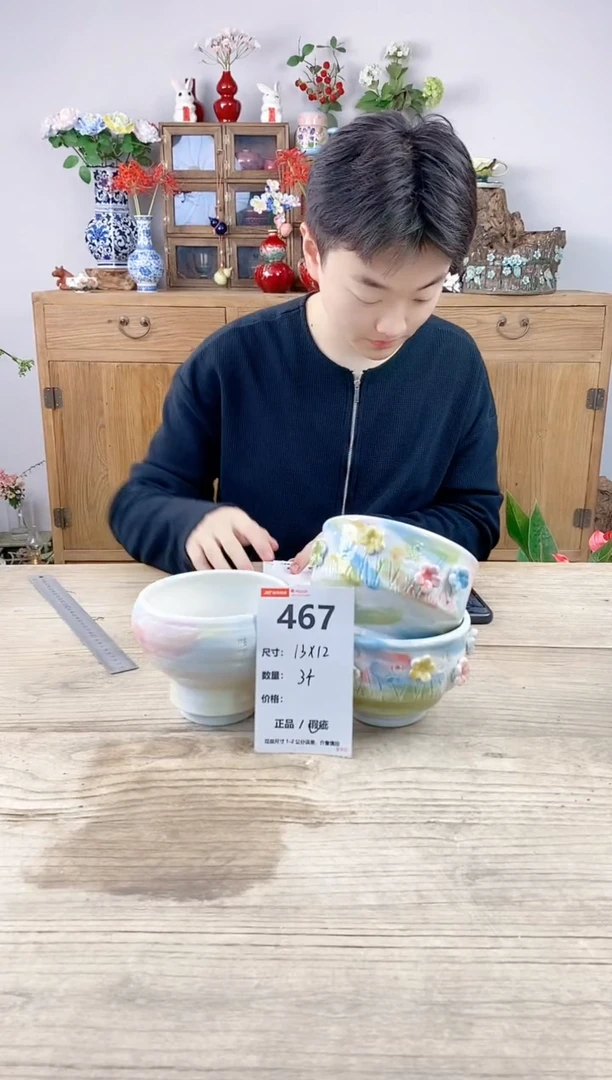 小玩子花盆直播号467