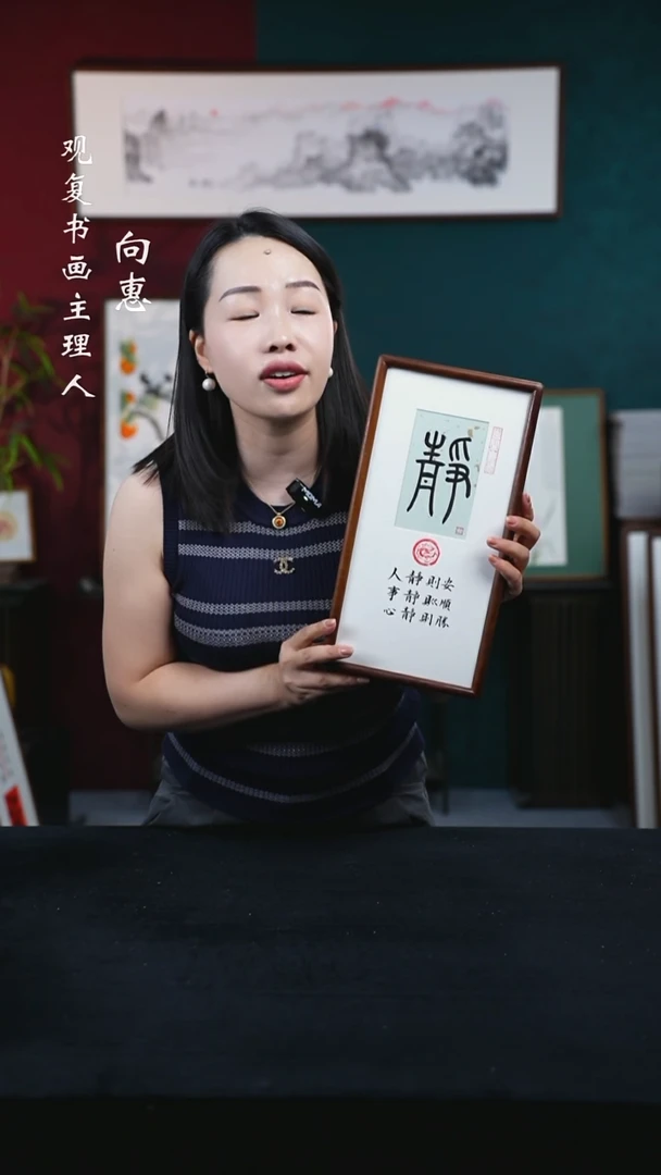 书法静--18*35-长款小摆台作品核桃木