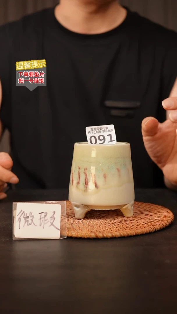 瓷片091 默认微瑕 口约6  高约10