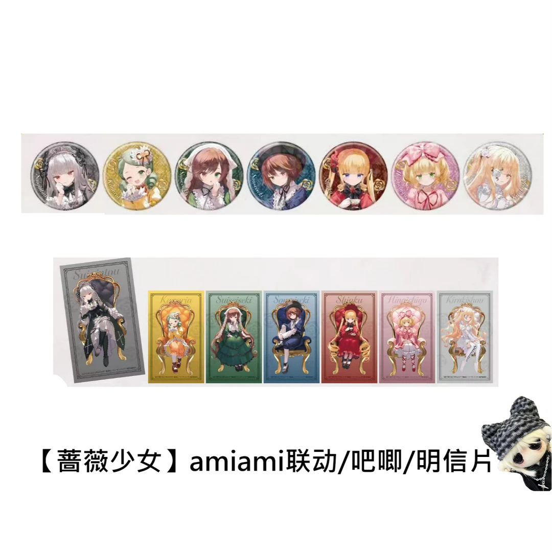【蔷薇少女】三丽鸥/amiami联动吧唧特典相卡徽章盲盒日谷官方代拆
