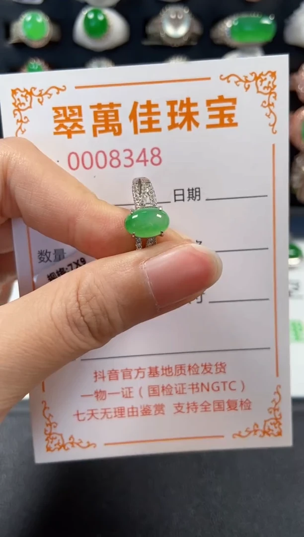 银S925镶嵌戒指翡翠8348