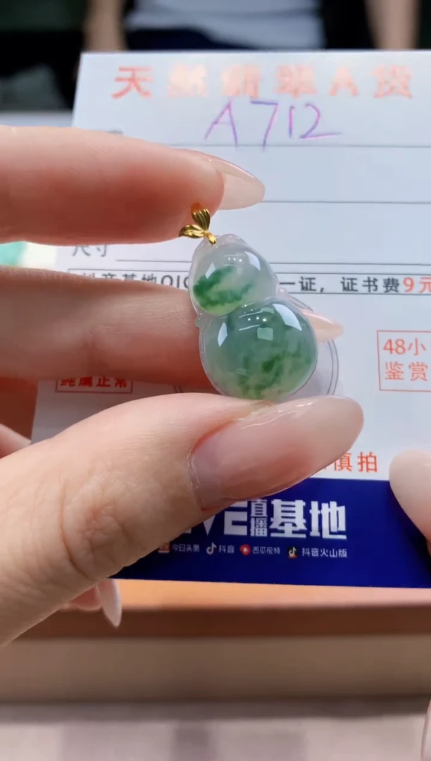 翡翠18K金镶嵌颈饰 天然A货翡翠挂件