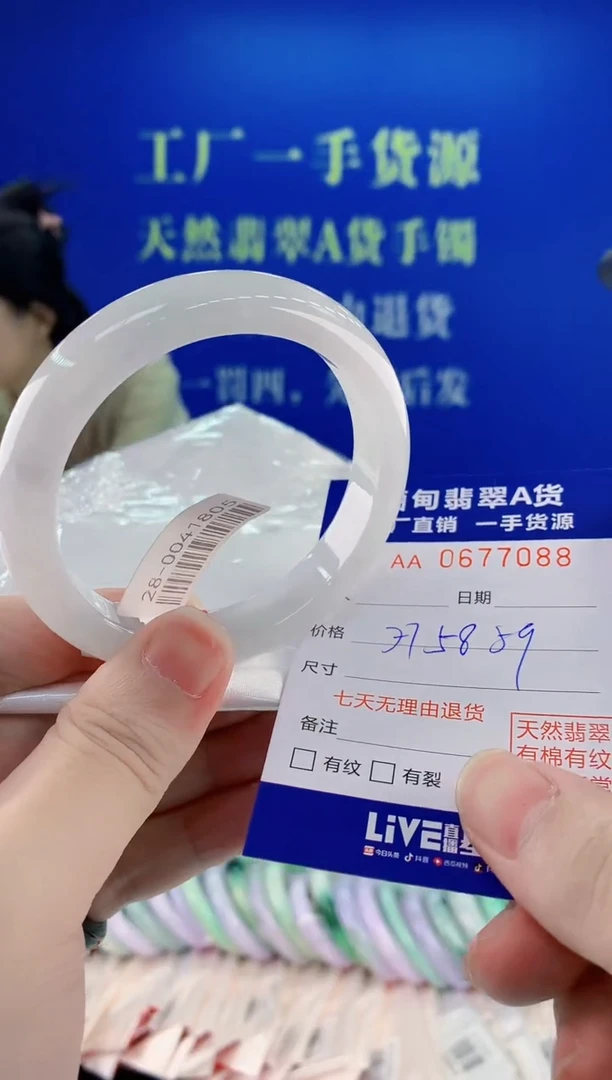未镶嵌手镯翡翠88