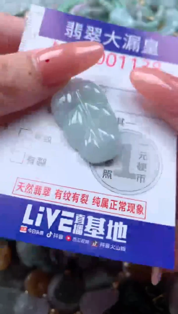 翡翠未镶嵌吊坠(不含链)1138