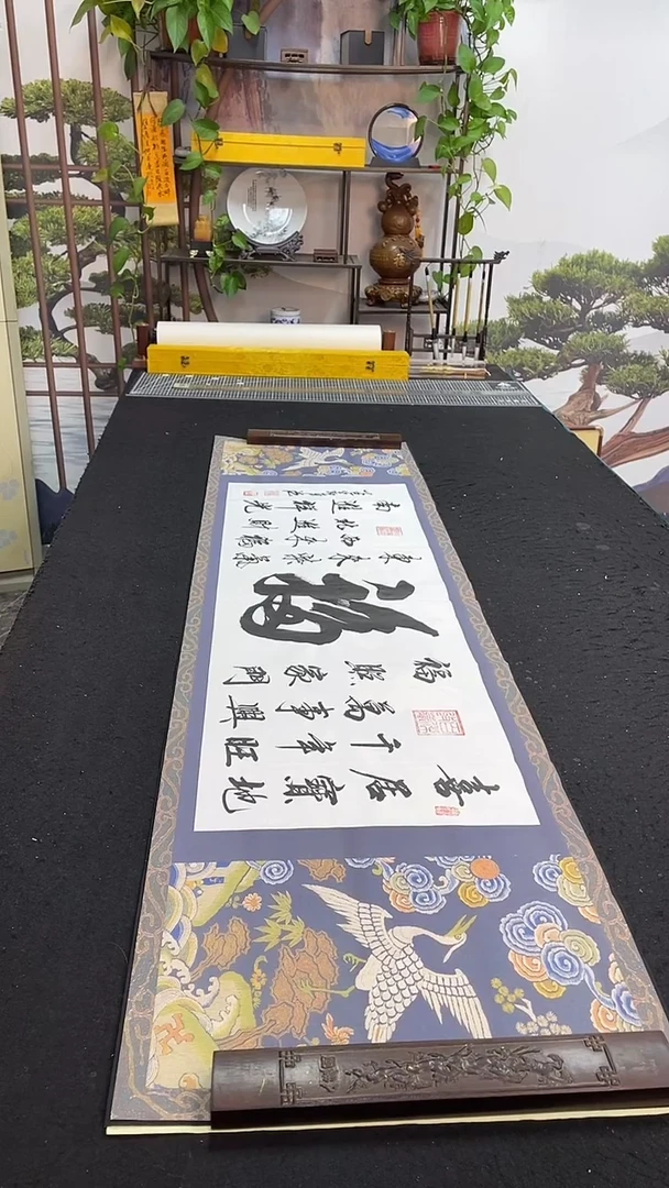书法福