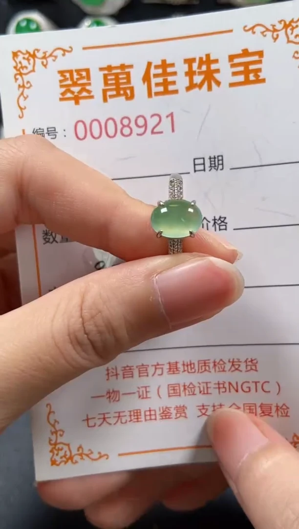 银S925镶嵌戒指翡翠8921