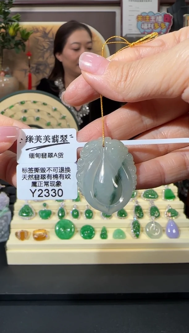 颈饰未镶嵌翡翠Y2330福贝