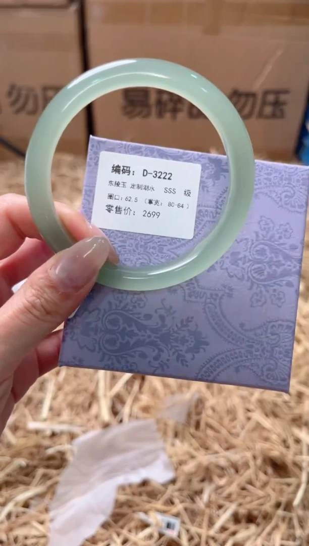 未镶嵌手镯石英质玉D-3222