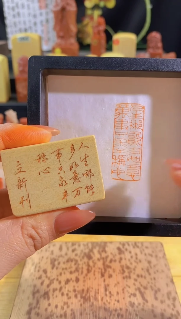 昌化石印石人生那能多如意4*1.5有库存-0878