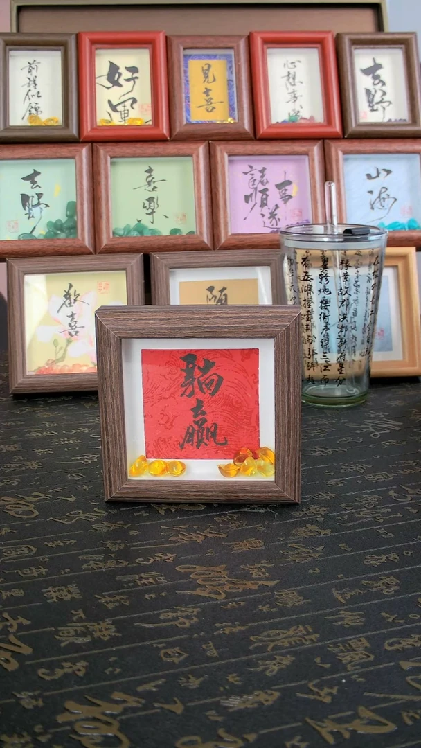 躺赢4寸手写书法