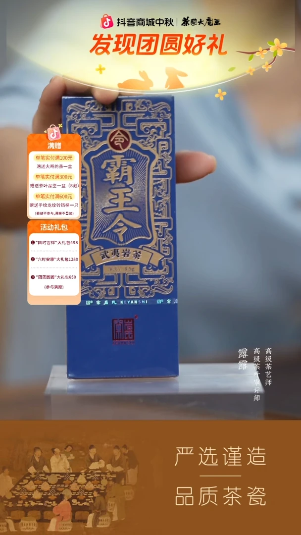 【窠岩氏】御苍穹8.5g