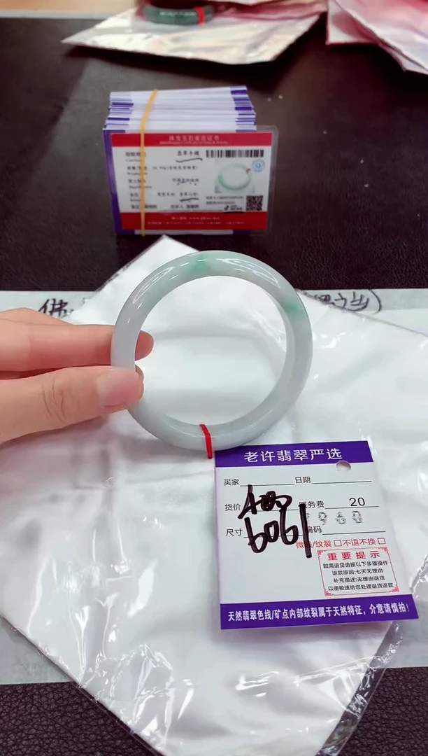 未镶嵌手镯翡翠11