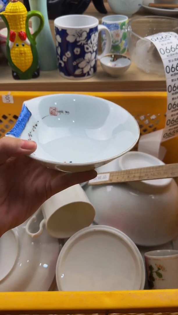 659默认微瑕，满20元包邮