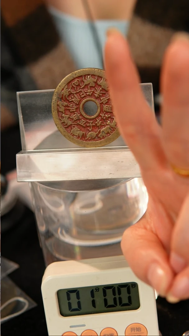 铜?****.民俗花钱 外圆内圆   3081