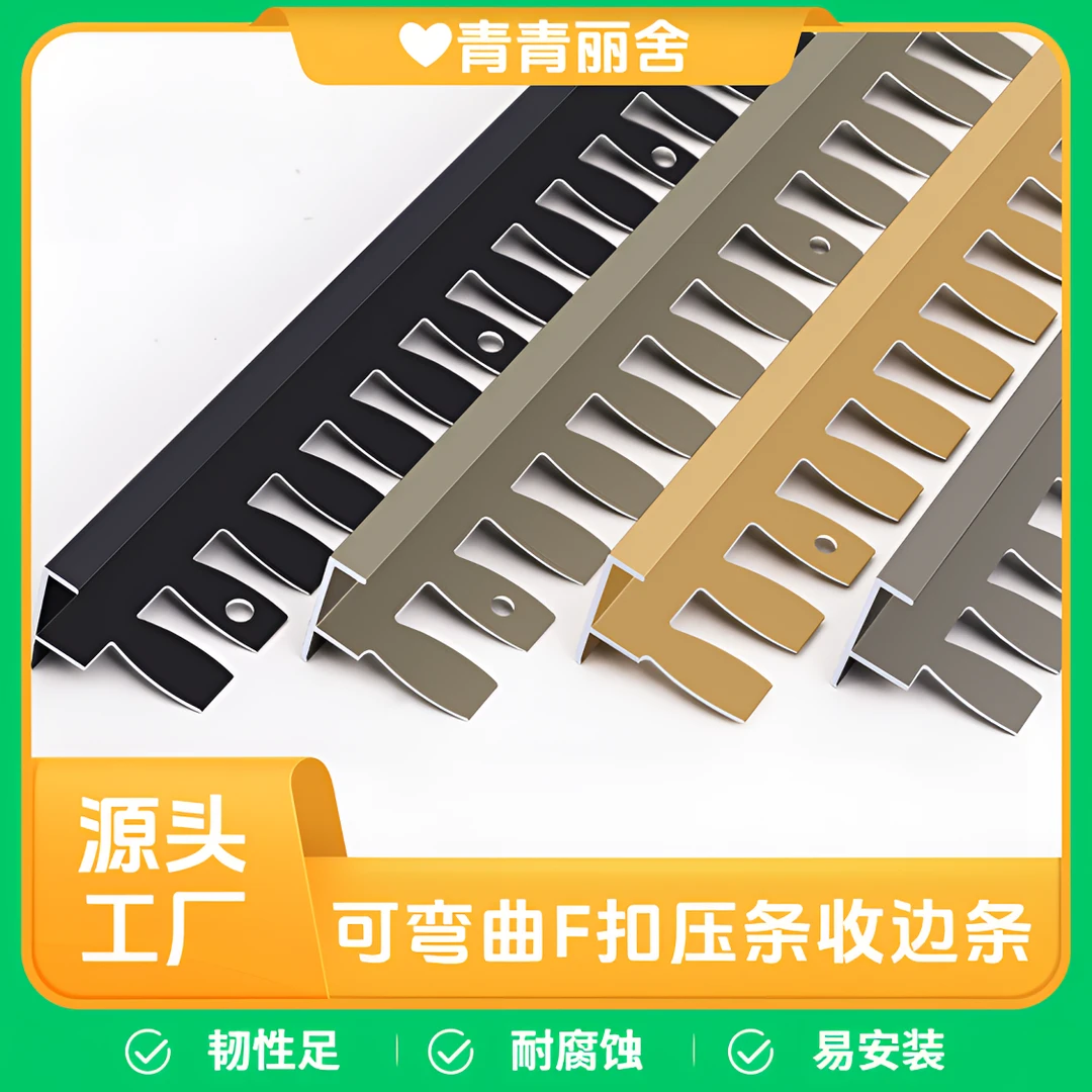 开放式卫生间垭口收边条铝合金极窄收边条半墙收口阳角装饰可弯曲