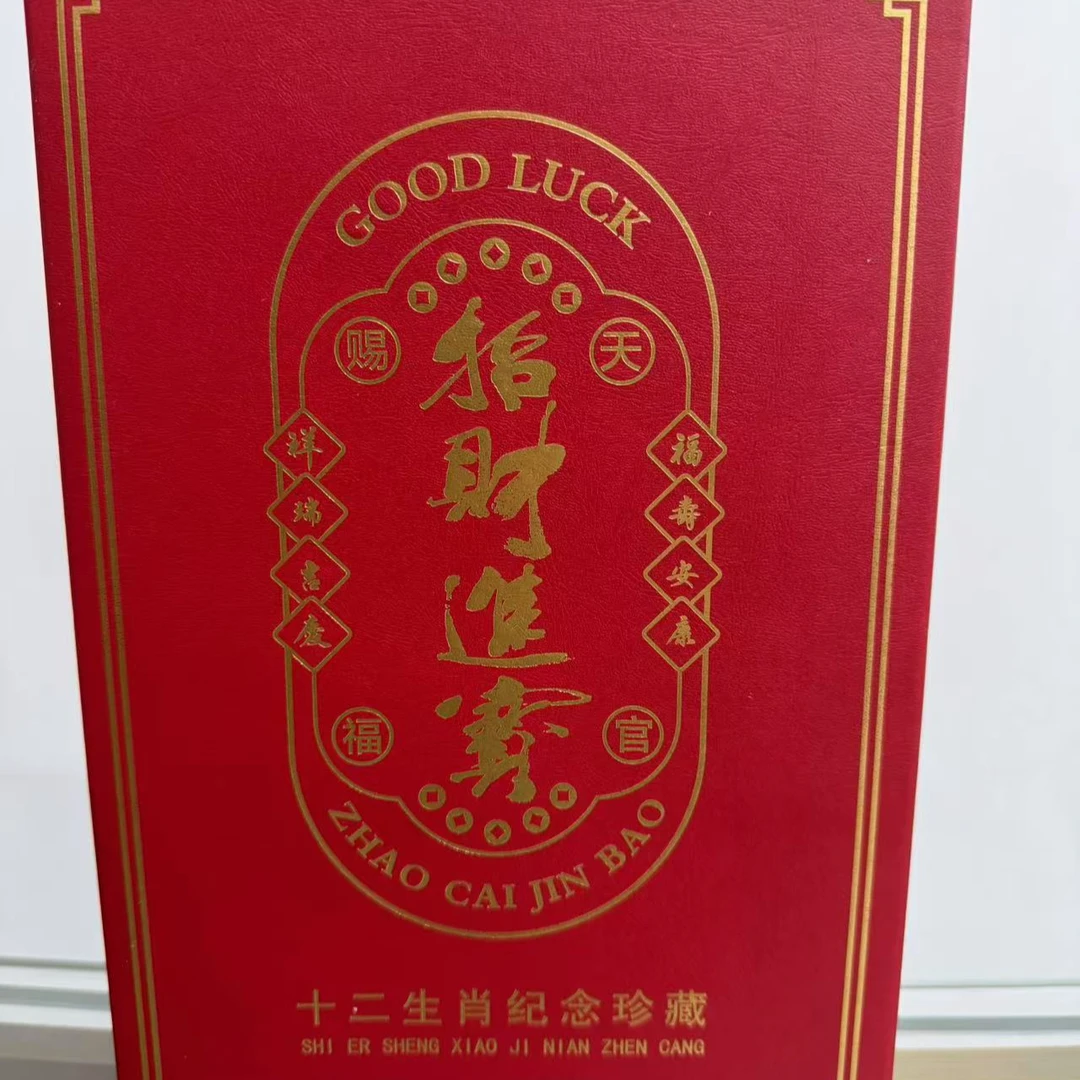 招财进宝十二生肖BF03